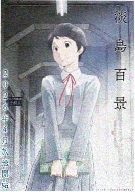 深渊行者