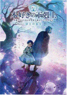 幻影都市